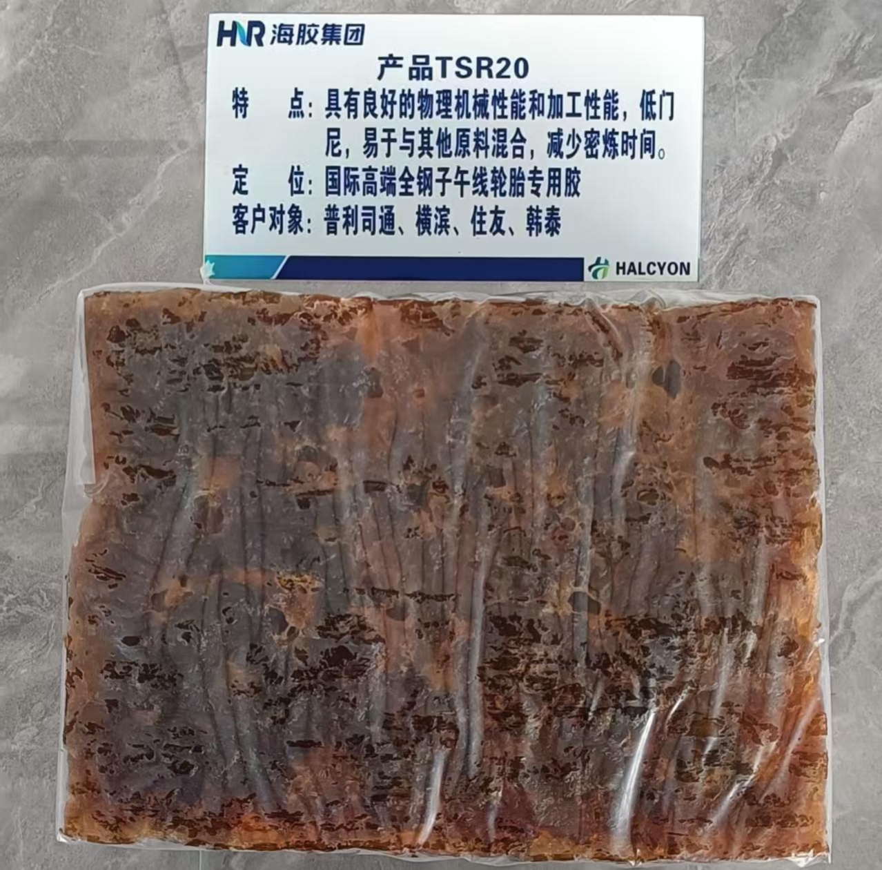 suncitygroup太阳集团合盛TSR20